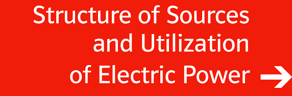 Structure of Sources and Utilization of Electric Power